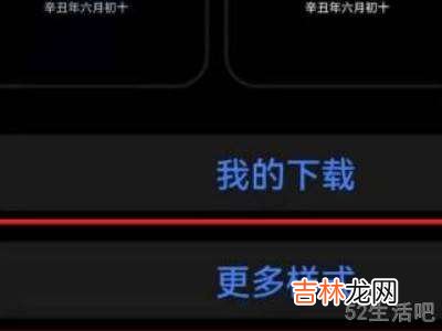 华为锁屏时间调到下方?