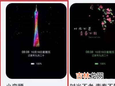 华为锁屏时间调到下方?