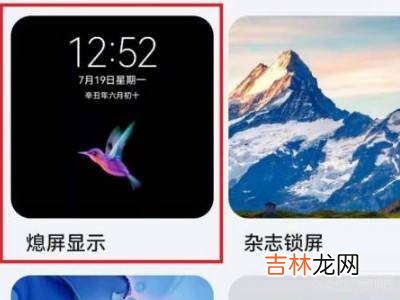 华为锁屏时间调到下方?