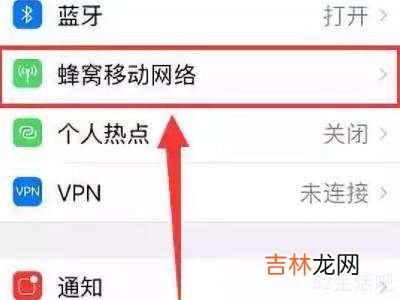 iphone蜂窝网络突然不能用?