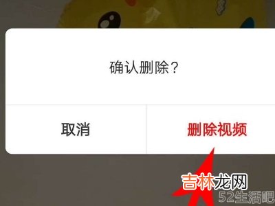 微信动态怎么删除不了?