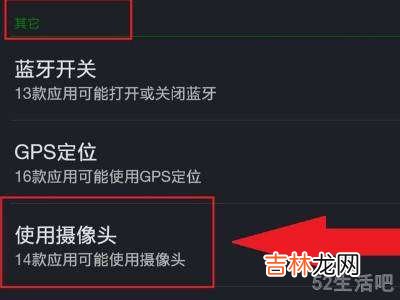 oppo无法获取摄像头数据是怎么回事?