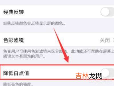 苹果12亮度调到最大但还不亮?