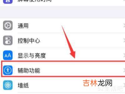 苹果12亮度调到最大但还不亮?