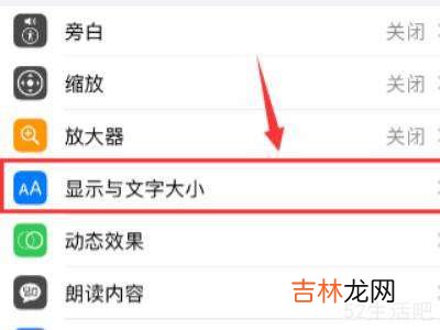 苹果12亮度调到最大但还不亮?