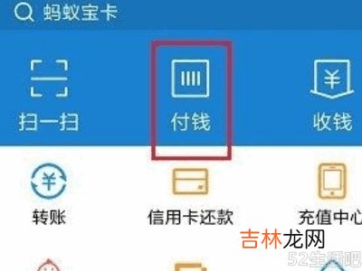 怎样用支付宝坐公交车付款?