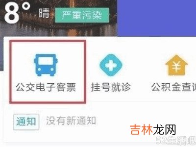 怎样用支付宝坐公交车付款?