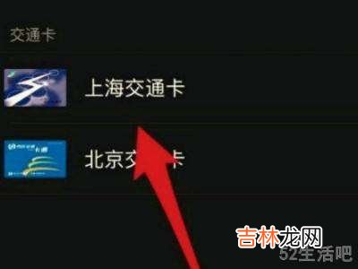 iphone12门禁卡nfc功能?