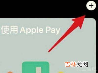 iphone12门禁卡nfc功能?