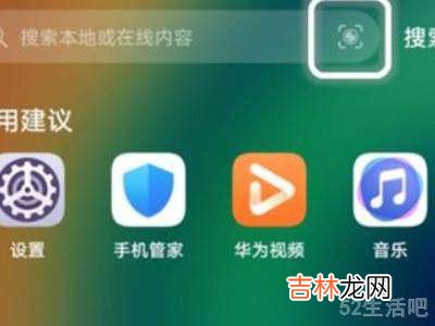 华为识物功能怎么开启?