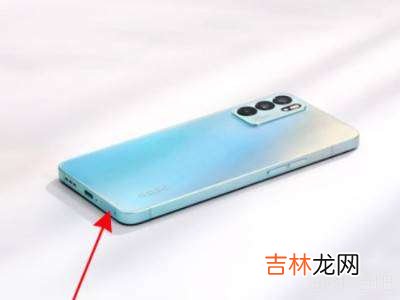 opporeno6第二个卡槽在哪?