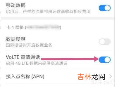 华为为什么找不到关闭HD?