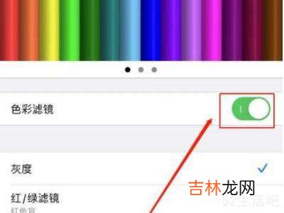 iphone黑白变不回彩色?