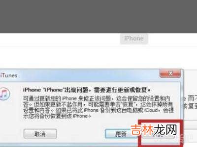 iphone怎么恢复上一个版本?