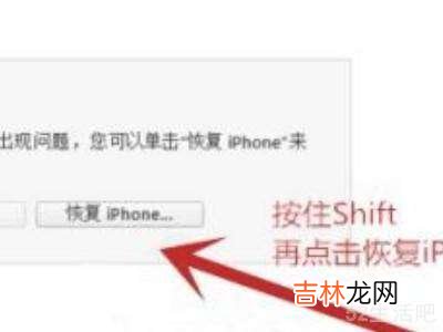 iphone怎么恢复上一个版本?