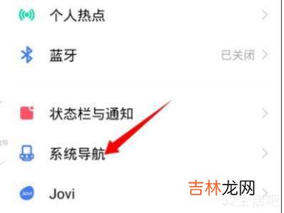 vivo手机下拉状态栏怎么设置?