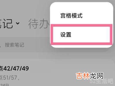 小米便签不小心删除了怎么恢复?