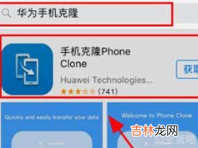 iphone短信导入华为手机?