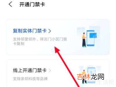 vivo手机怎么设置门禁卡?
