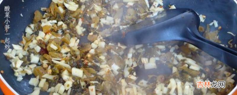 炒酸菜怎么炒好吃
