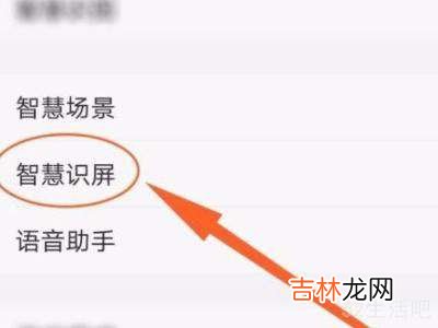 vivo长按屏幕识别怎么关闭?