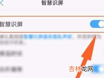 vivo长按屏幕识别怎么关闭?