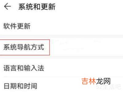华为平板返回键怎么调出来?