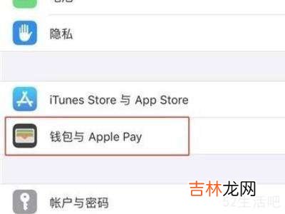 iphone钱包公交卡怎么用?