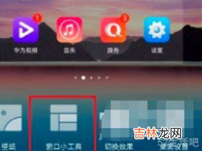 华为桌面时间显示不见了怎么办?