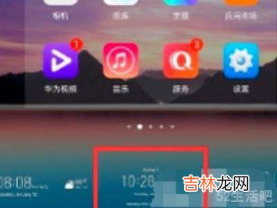 华为桌面时间显示不见了怎么办?