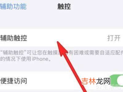 苹果怎么快速截屏?