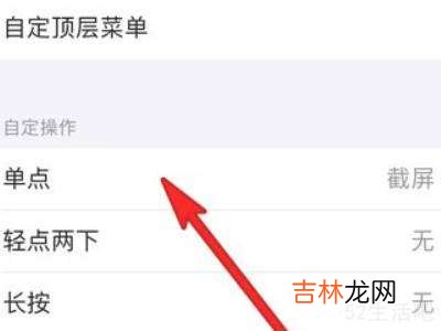 苹果怎么快速截屏?