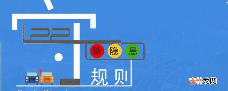 上下班交通安全注意事项