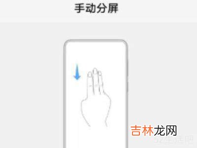 vivo手机怎么一键分屏?