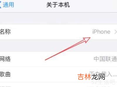 ipad隔空投送怎么改名?