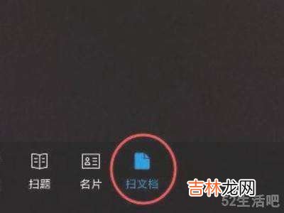 小米手机扫描文件功能怎么用?