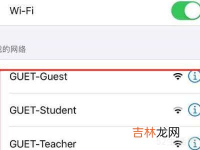 iphone校园网认证页面打不开?