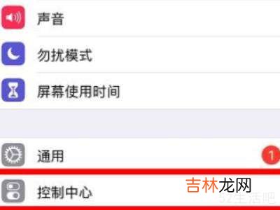 苹果12下拉通知栏没了?
