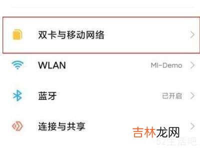 小米手机5g开关在哪?