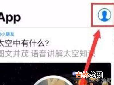 苹果消费记录在哪看?