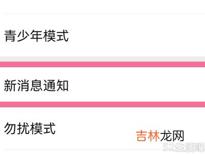 微信来电铃声怎么关闭?