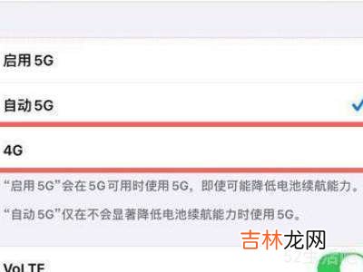 iphone关闭5g?