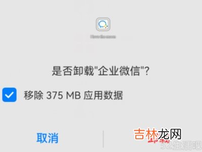 企业微信如何删除?