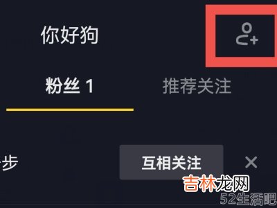 抖音可能认识的人怎么查找?