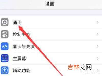 苹果怎么更新ios15?