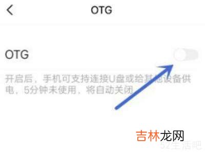vivo手机otG模式怎么打开?