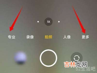 iphone拍月亮专业模式怎么设置?