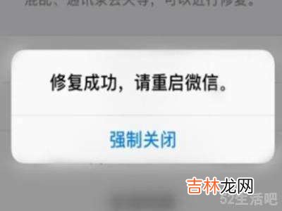 微信聊天记录不显示怎么恢复?