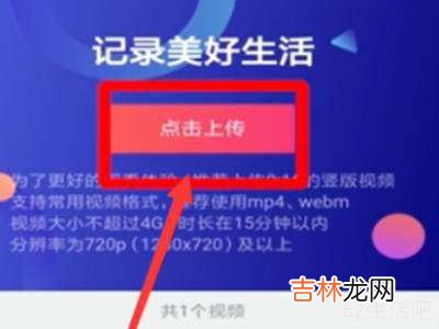 抖音怎么发5分钟以上的视频?