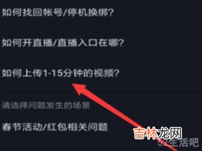 抖音怎么发5分钟以上的视频?